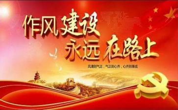 改进工作作风心得体会最新8篇