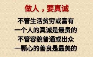 懂做人会做事心得体会5篇
