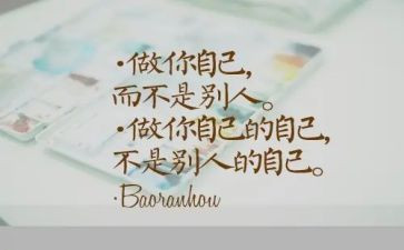 做我自己优秀作文6篇