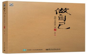 做我自己作文7篇