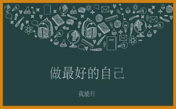 做最好老师的心得体会最新8篇